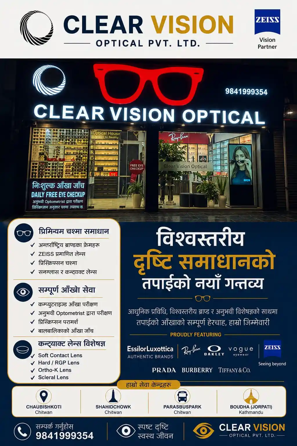 Best Optical Store in Nepal: Your Guide to Quality Eyewear &amp; Eye Care